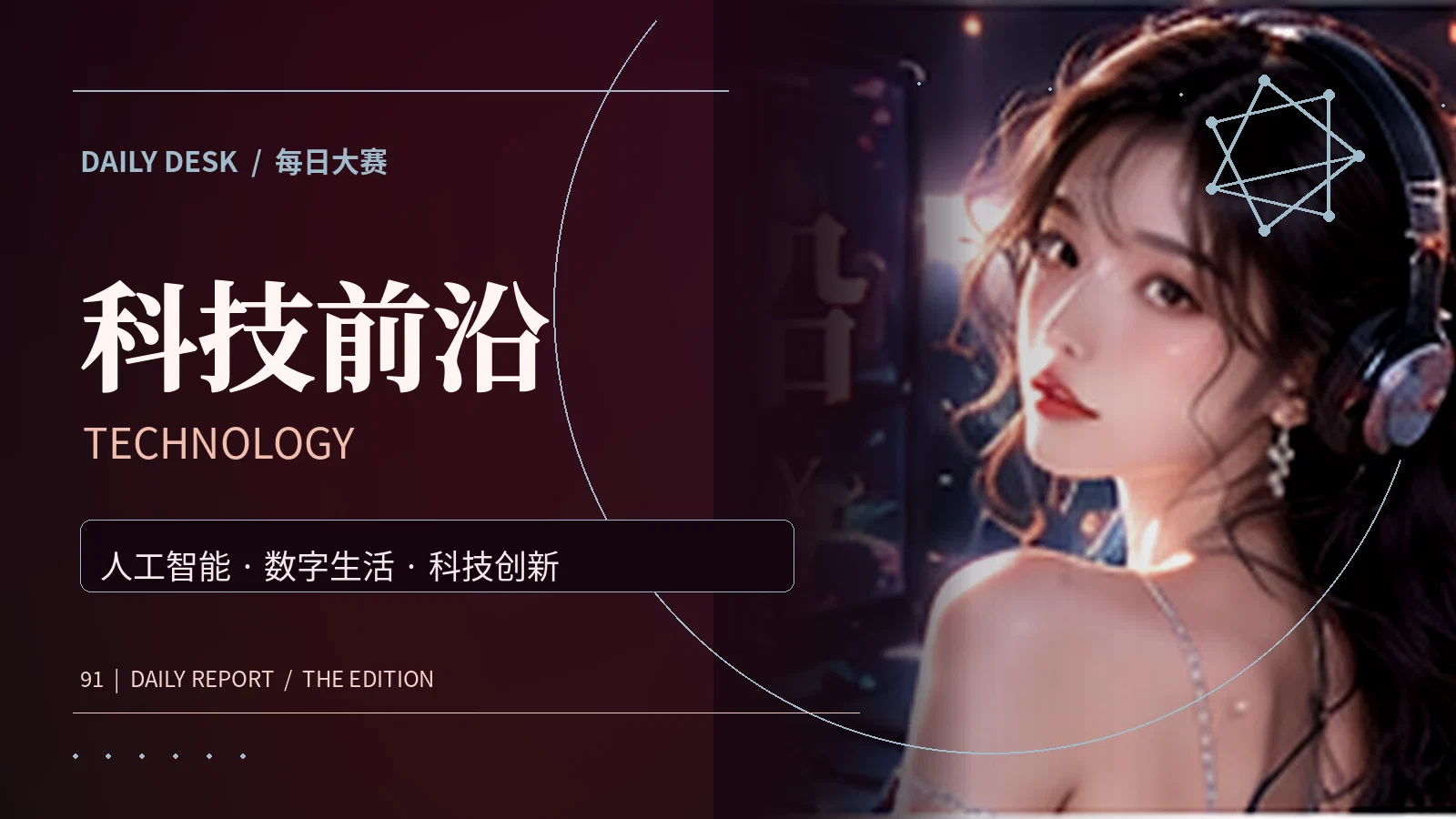 数字技术与科技阅读
